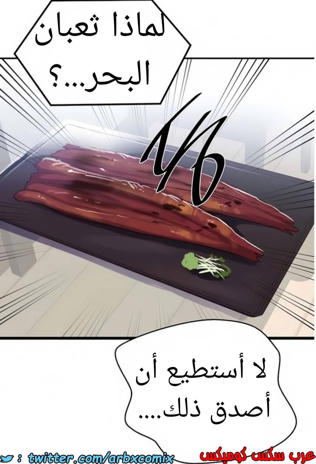 1461 صف سري الجزء 114