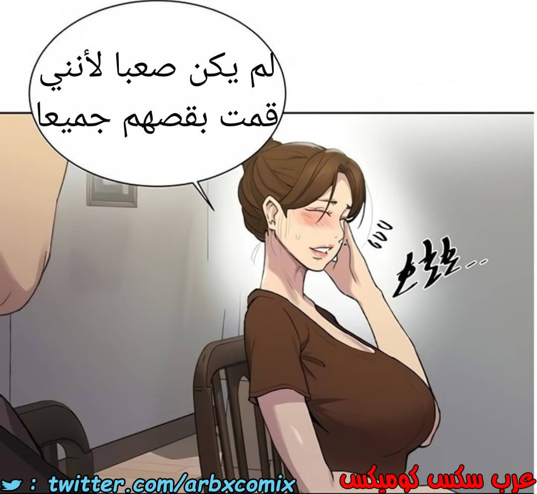 1461 صف سري الجزء 114