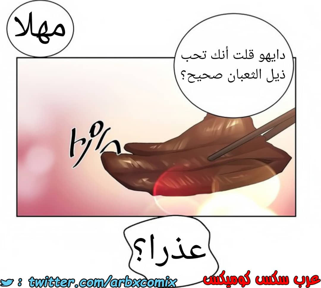 1461 صف سري الجزء 114