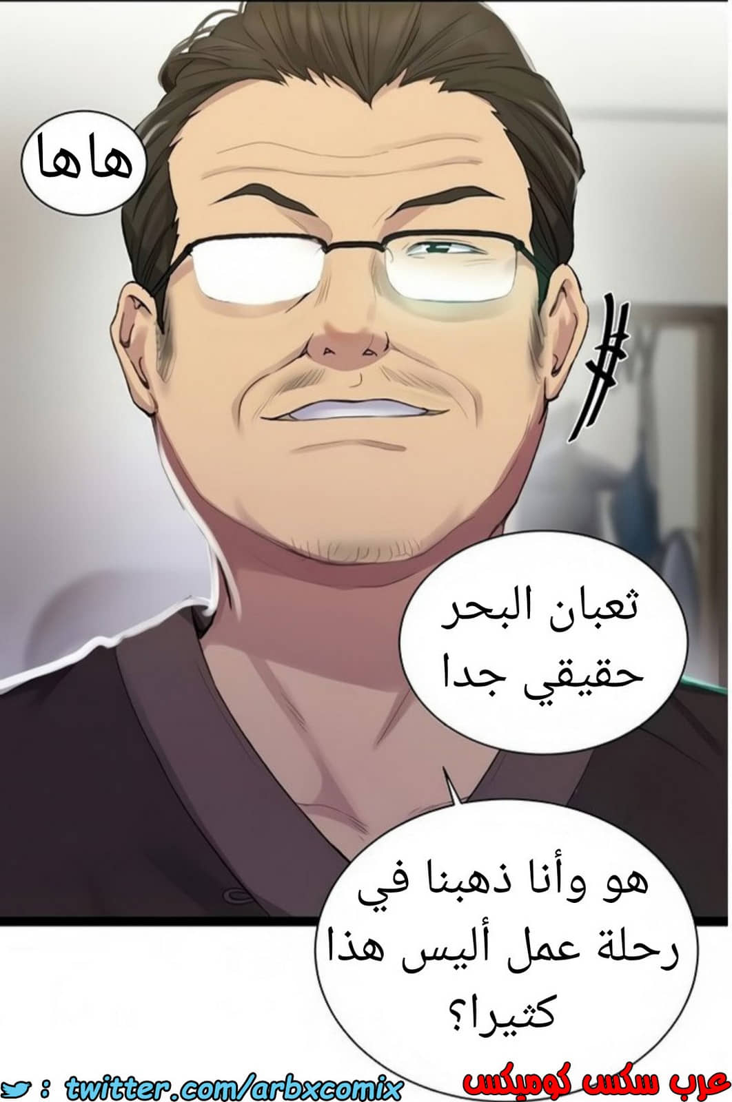 1461 صف سري الجزء 114