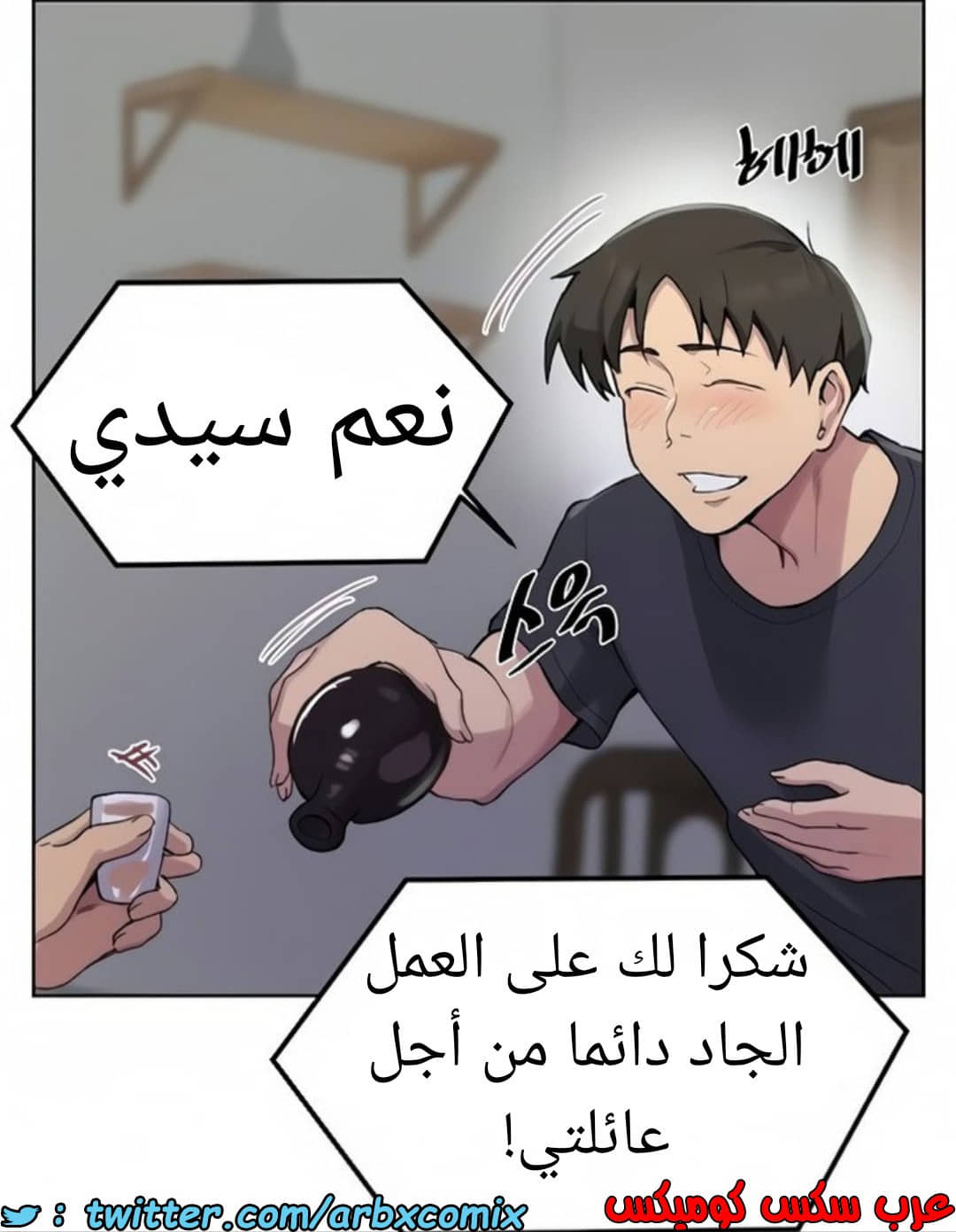 1461 صف سري الجزء 114