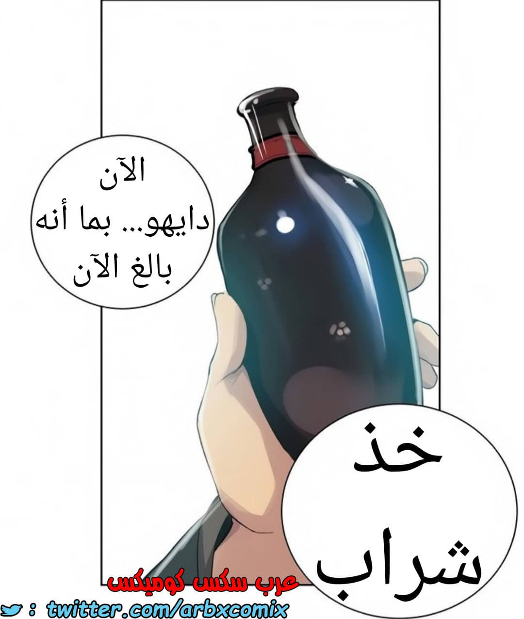 1461 صف سري الجزء 114