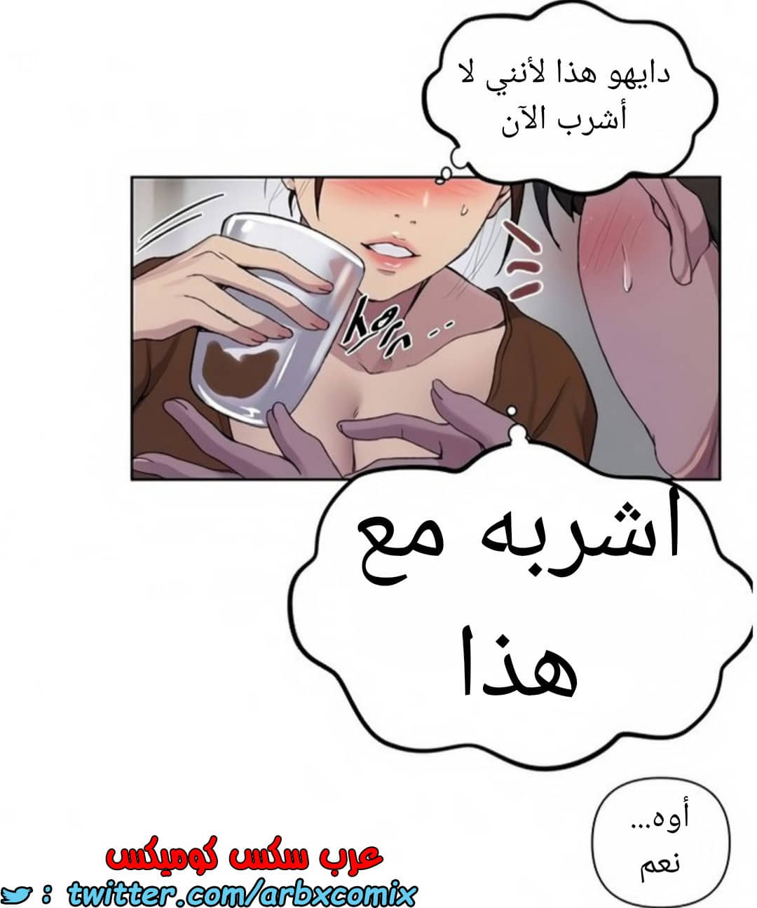 1461 صف سري الجزء 114