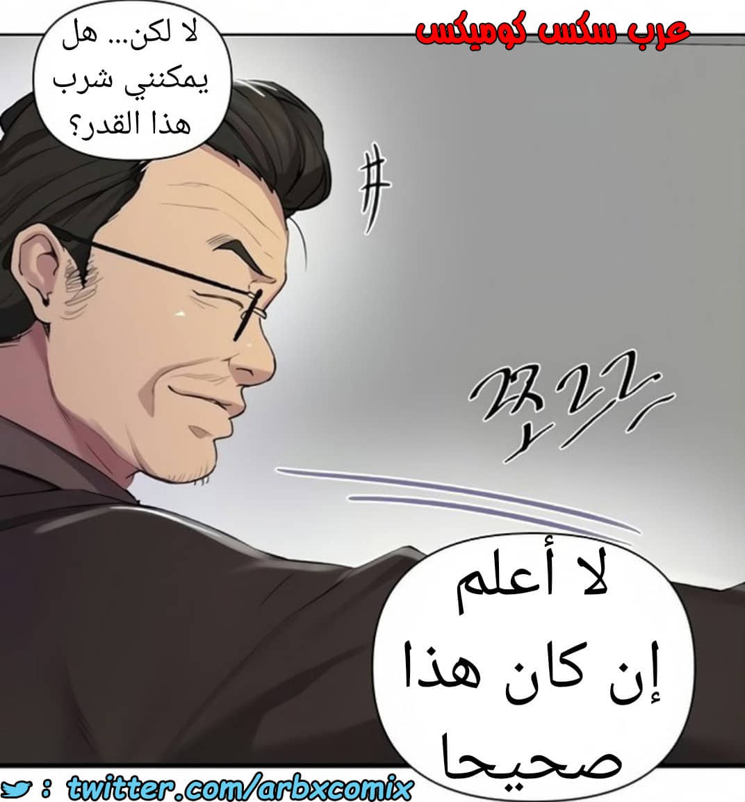1461 صف سري الجزء 114