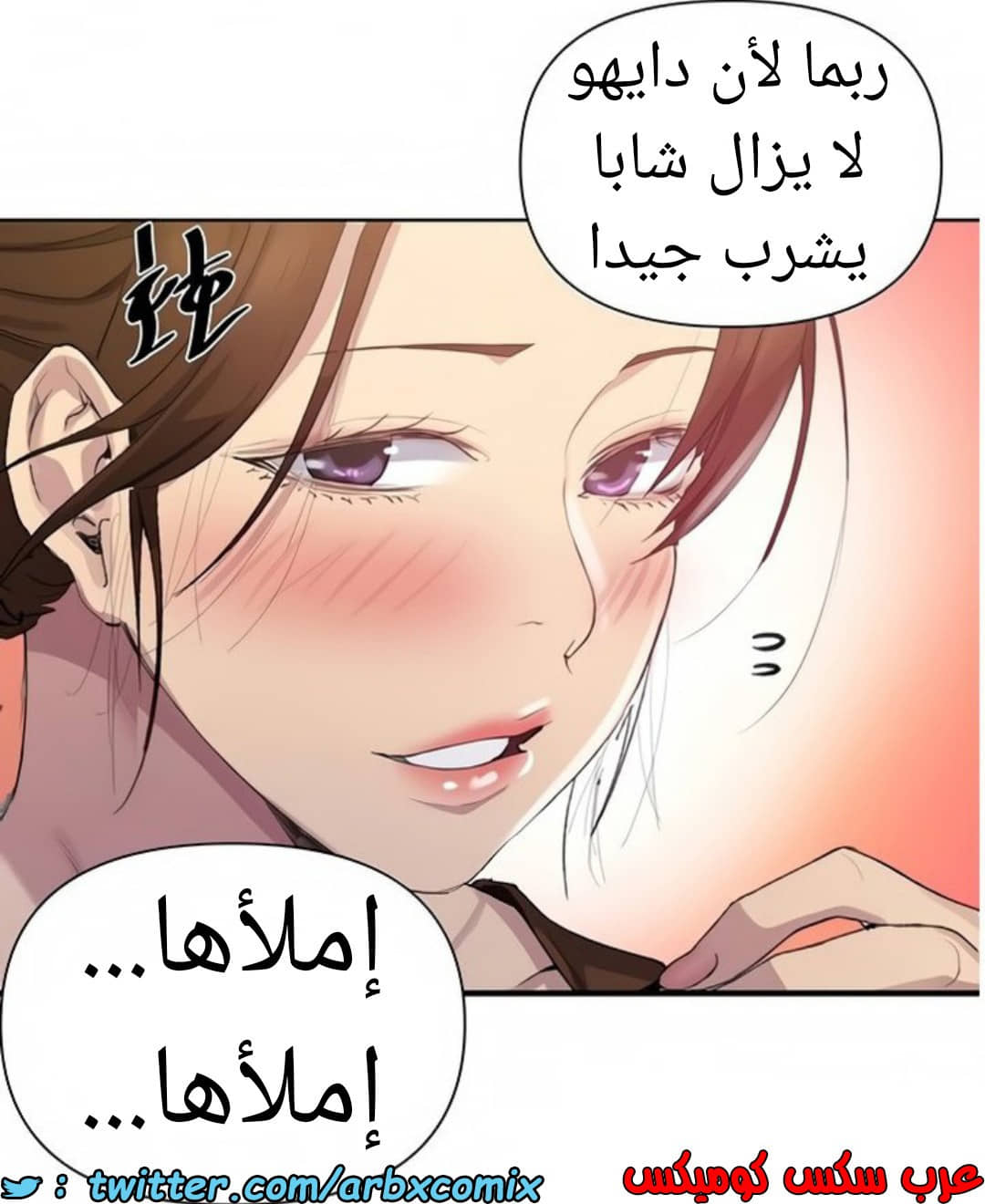 1461 صف سري الجزء 114