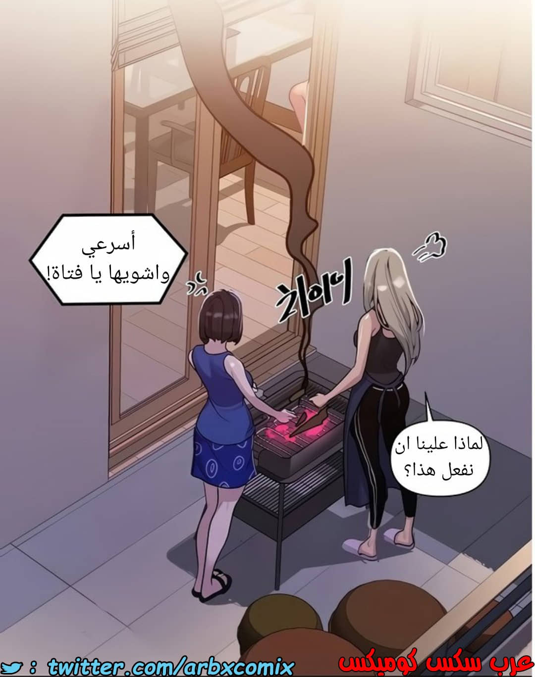 1461 صف سري الجزء 114