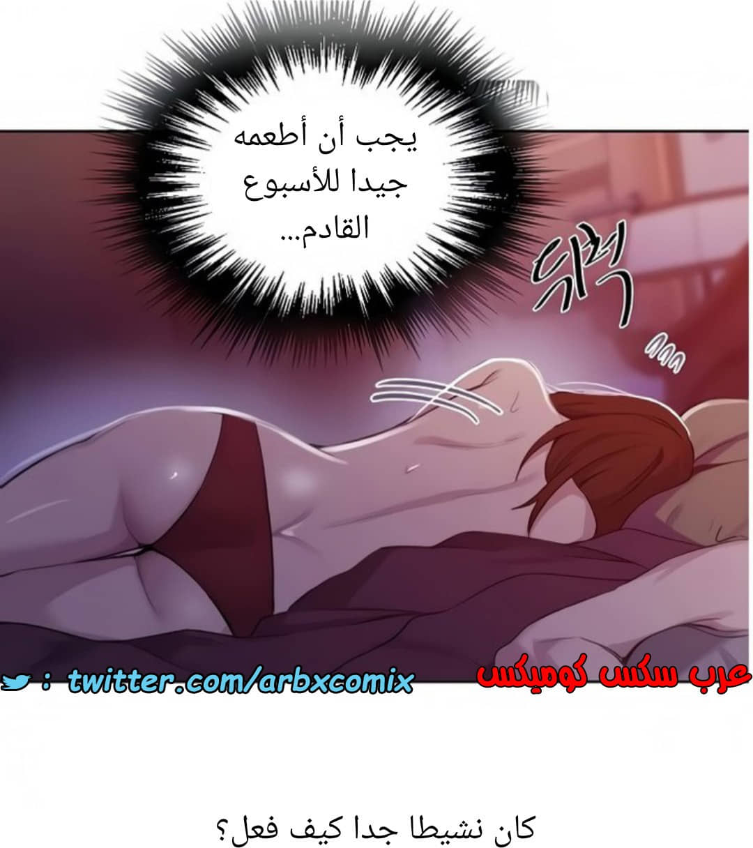1461 صف سري الجزء 114