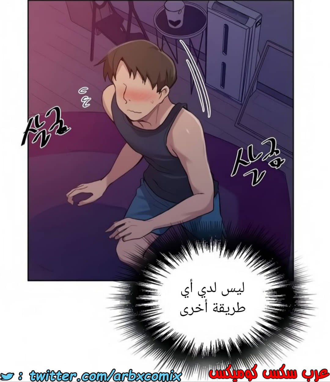 1461 صف سري الجزء 114