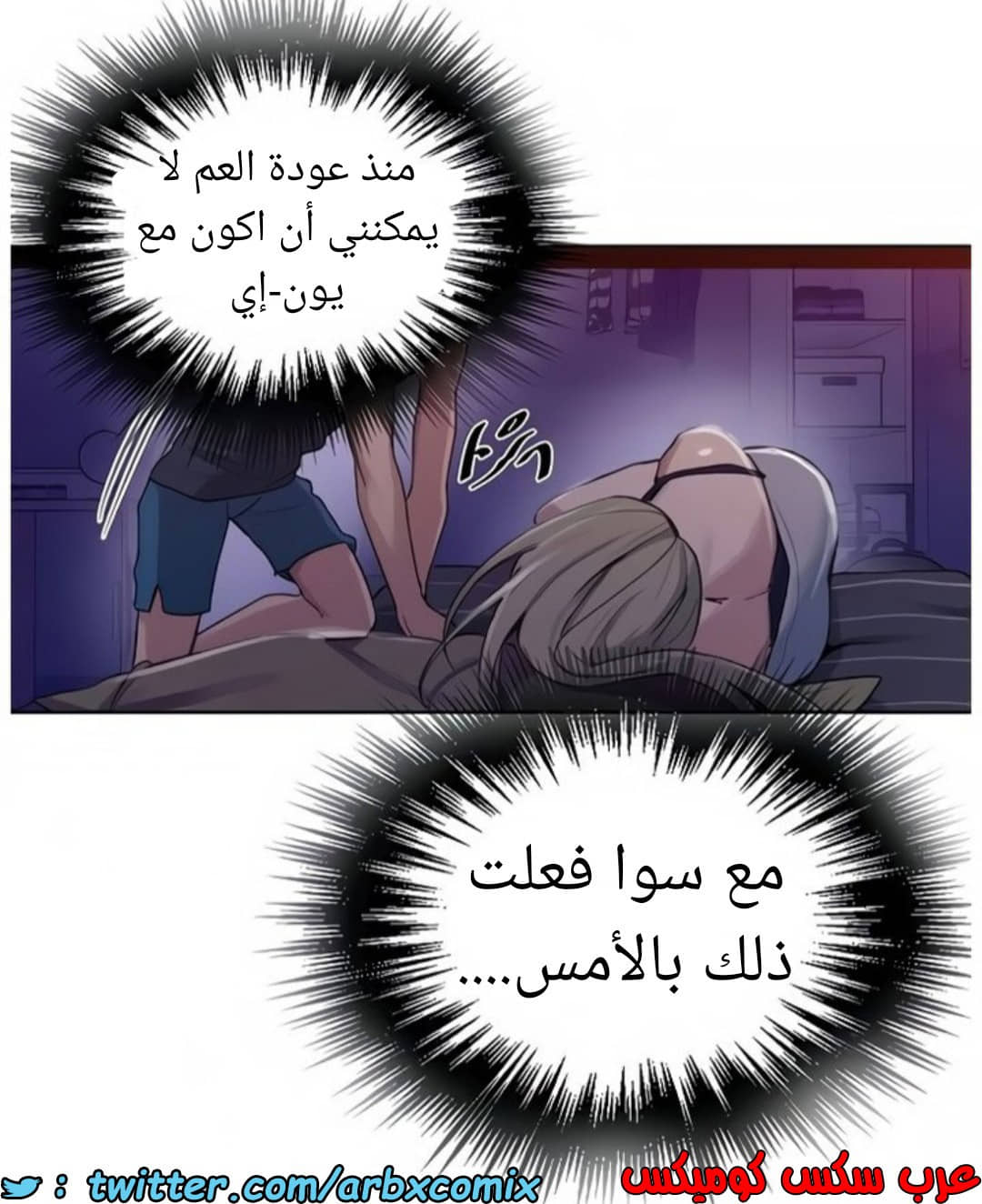 1461 صف سري الجزء 114