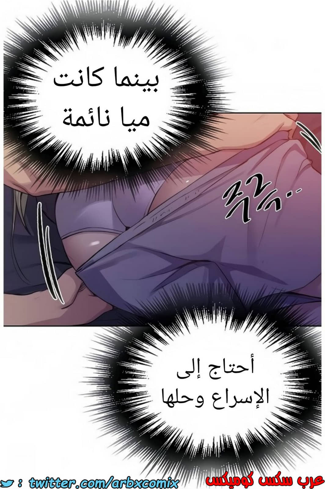 1461 صف سري الجزء 114