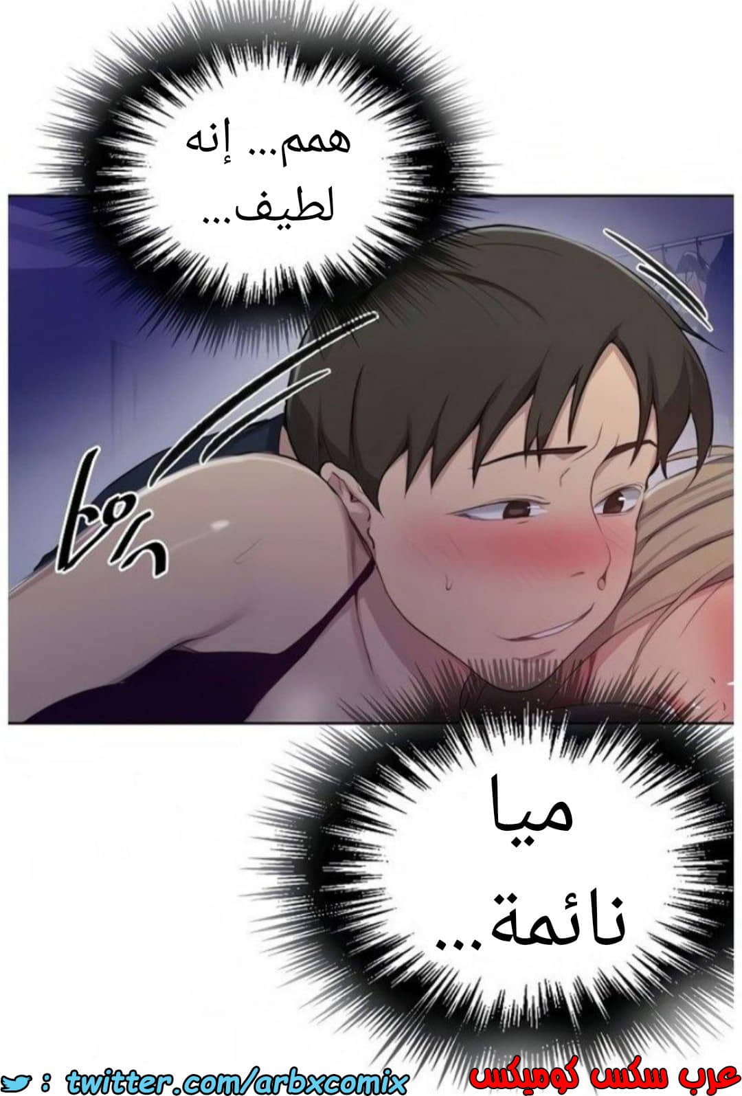 1461 صف سري الجزء 114