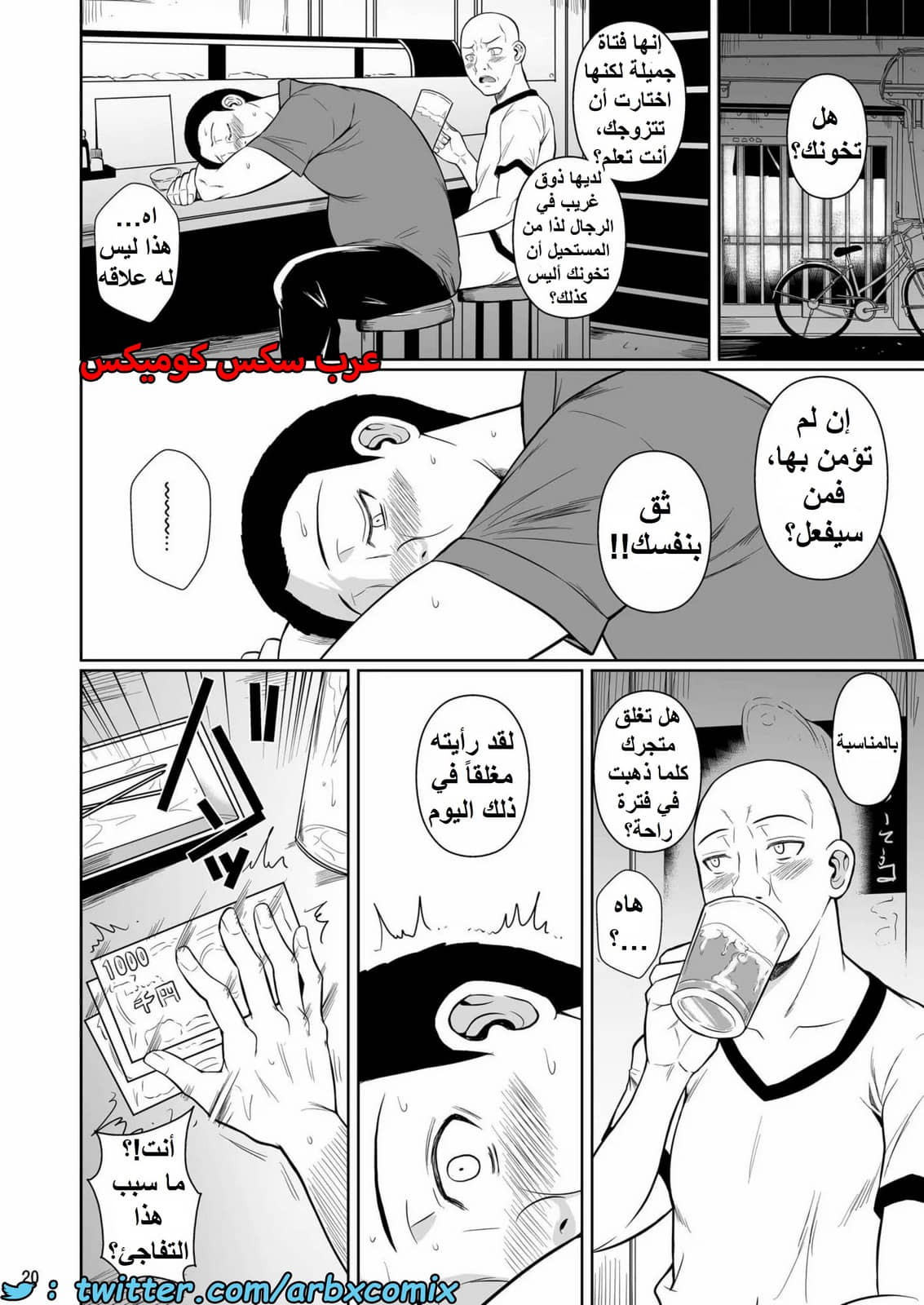 1467 مساعدة الزوجة الميلف بمنطقة التسوق الجزء 2 1467 مساعدة الزوجة الميلف بمنطقة التسوق الجزء 2