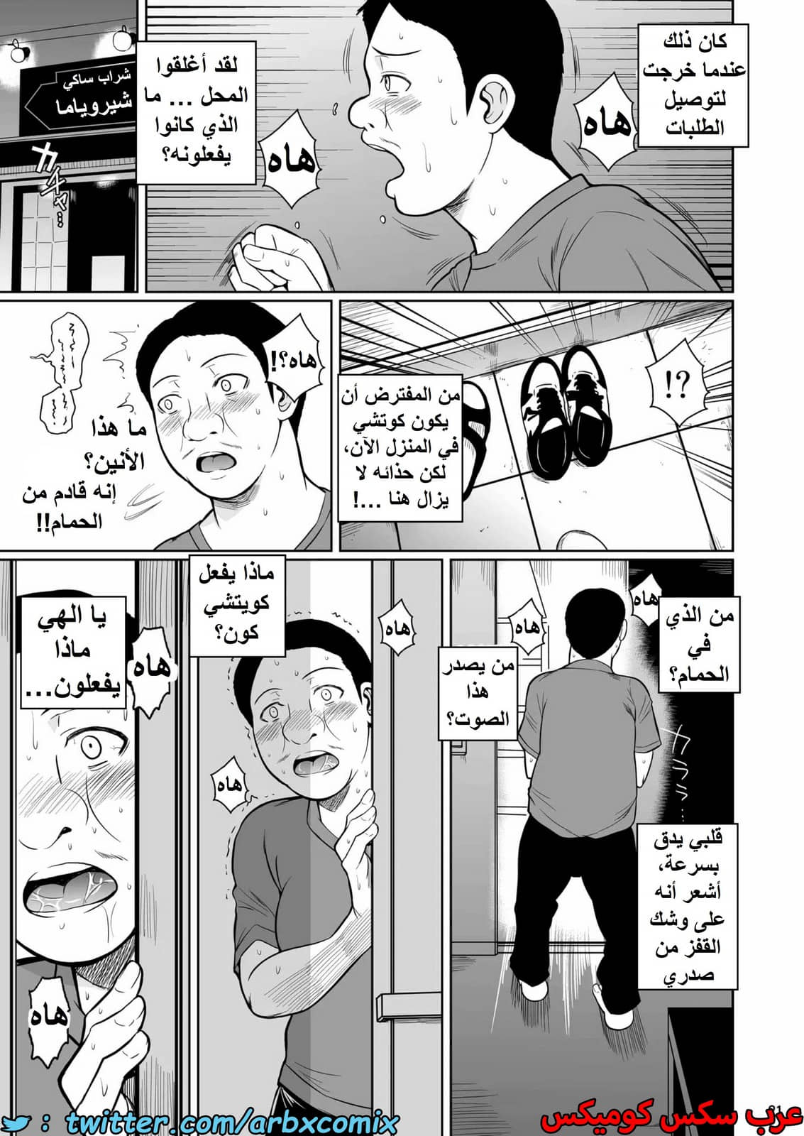 1467 مساعدة الزوجة الميلف بمنطقة التسوق الجزء 2 1467 مساعدة الزوجة الميلف بمنطقة التسوق الجزء 2