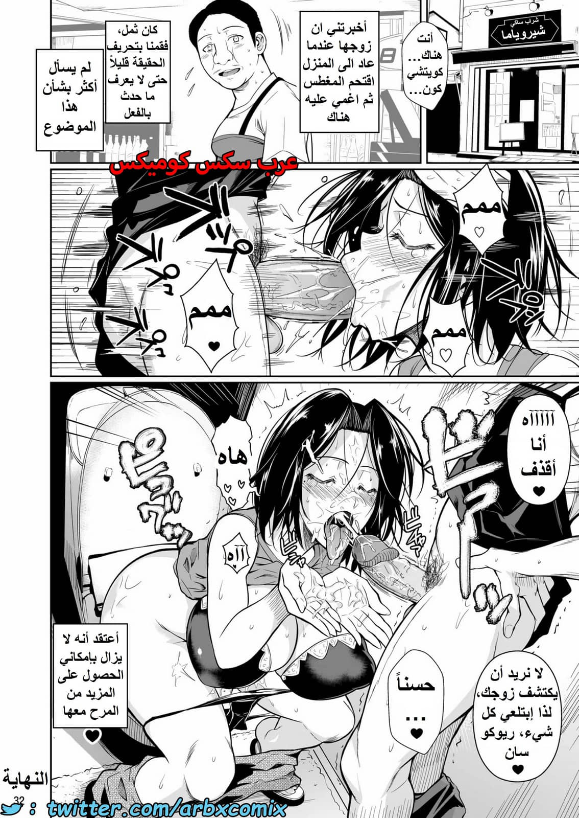 1467 مساعدة الزوجة الميلف بمنطقة التسوق الجزء 2 1467 مساعدة الزوجة الميلف بمنطقة التسوق الجزء 2