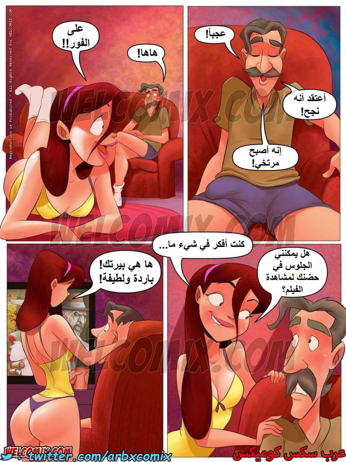 1475 المنزل المشاغب الجزء 14