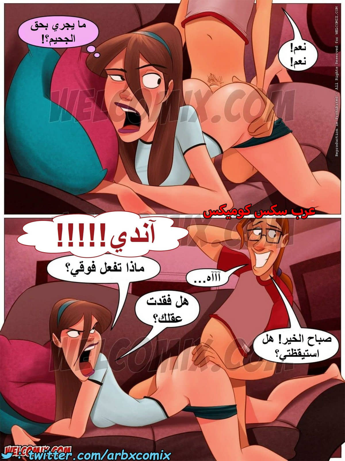 1477 المنزل المشاغب الجزء 15