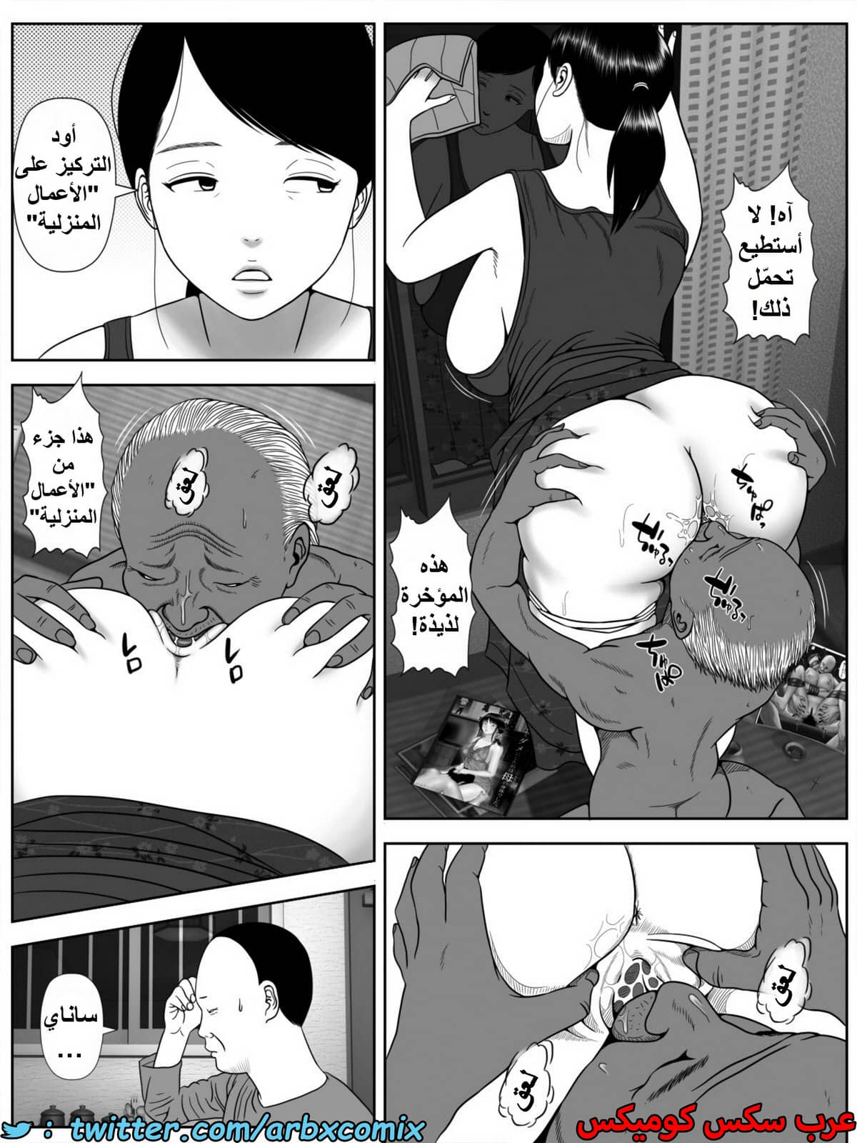 1478 شقة الديوث