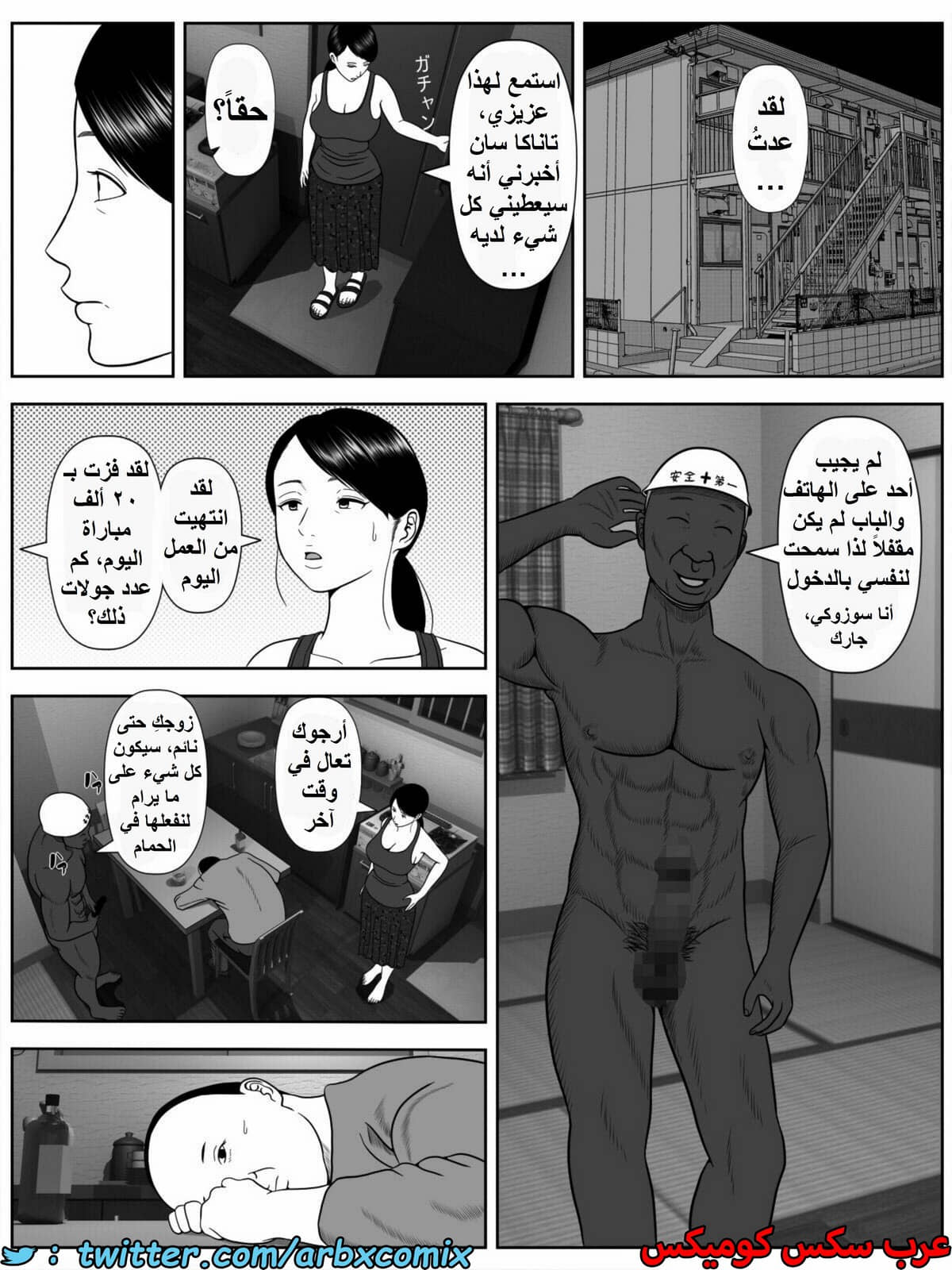 1478 شقة الديوث