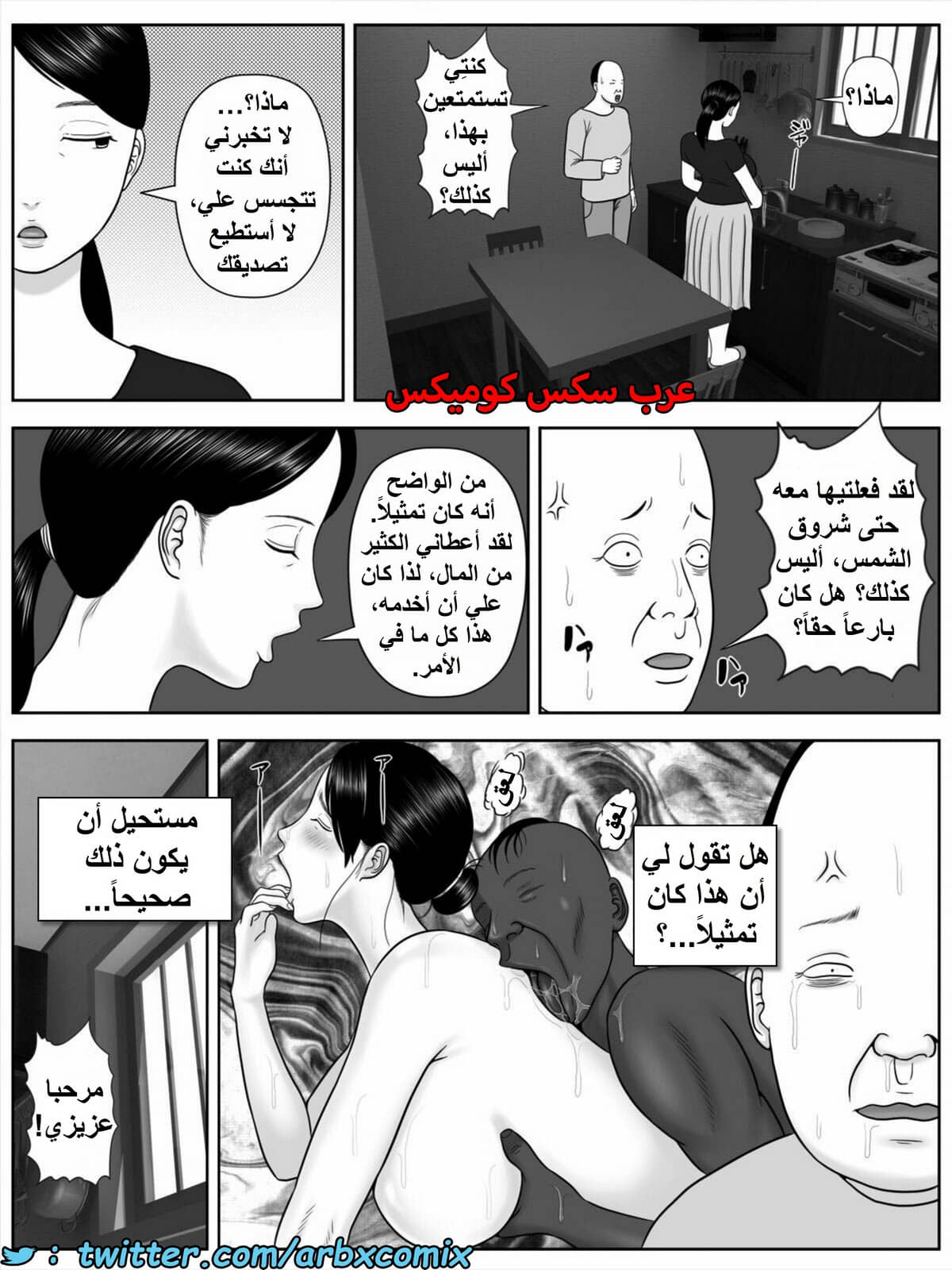 1478 شقة الديوث