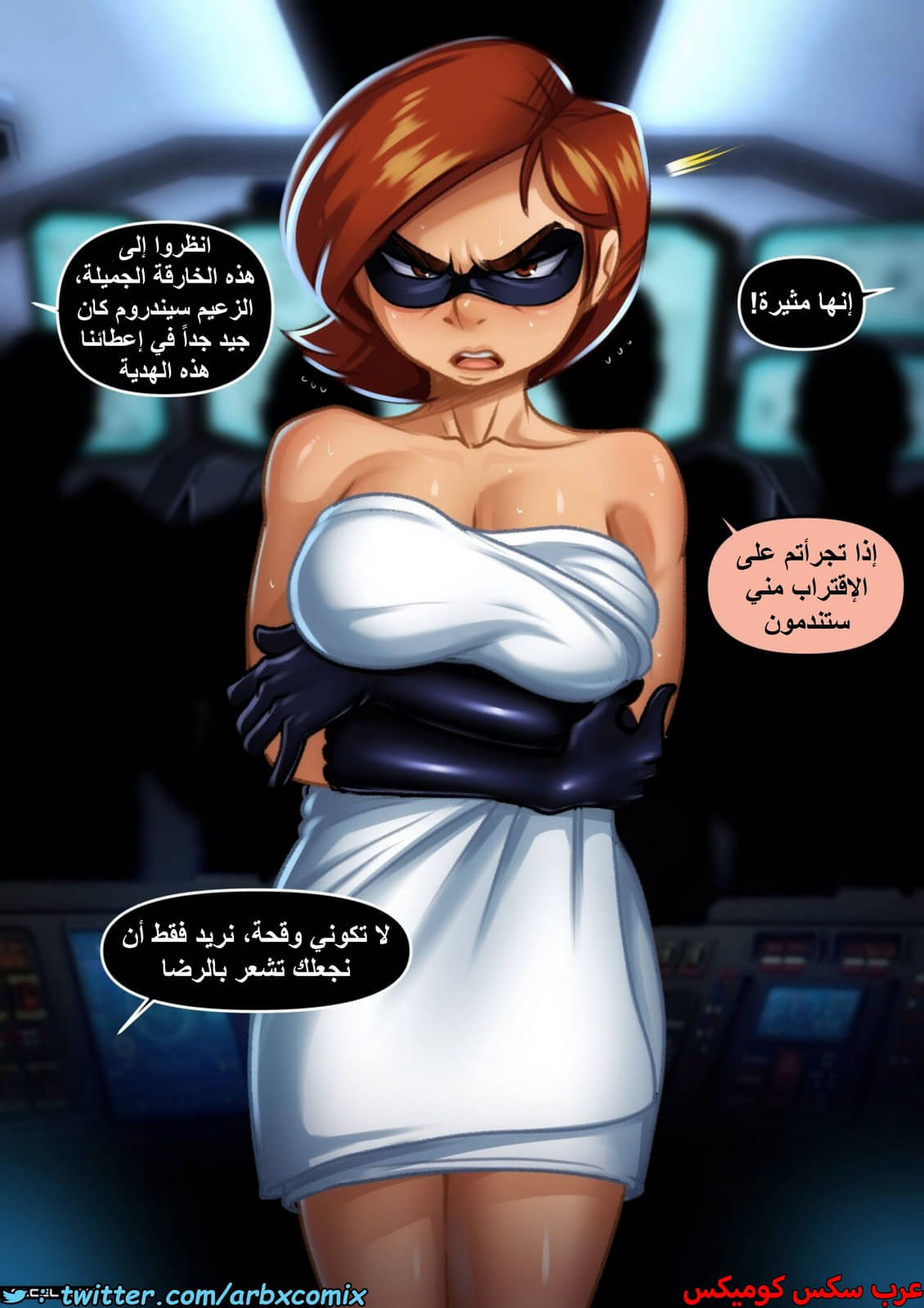 1482 عبدة سيندروم