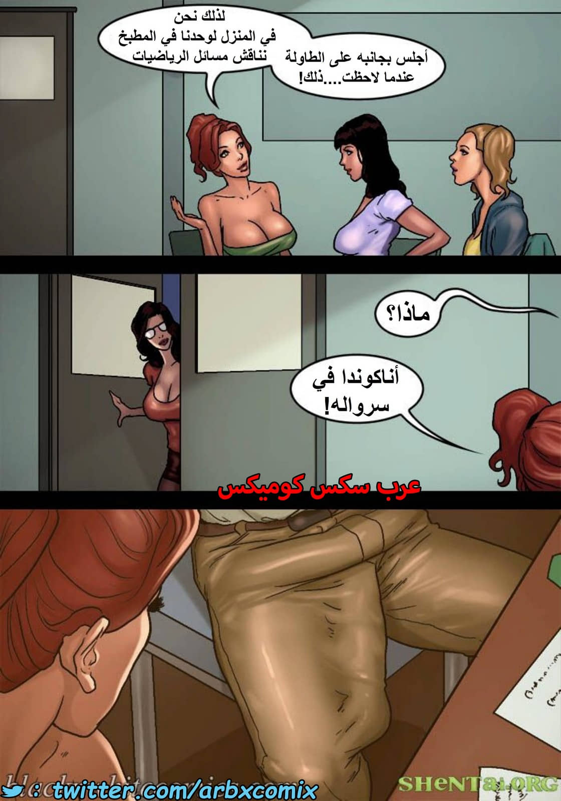 1483 الأحتجاز الجزء 1