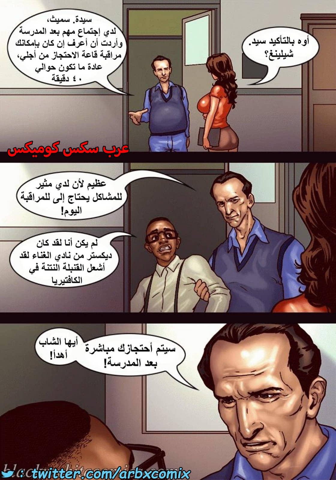 1483 الأحتجاز الجزء 1