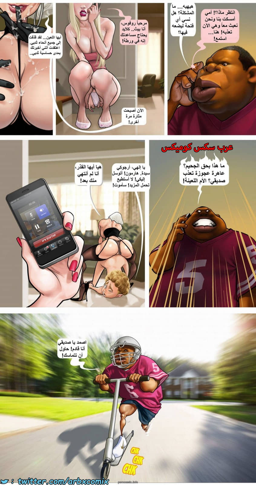 1484 كلايد وروفوس - رفقاء المضاجعة بيثاني والسيدة هارمون