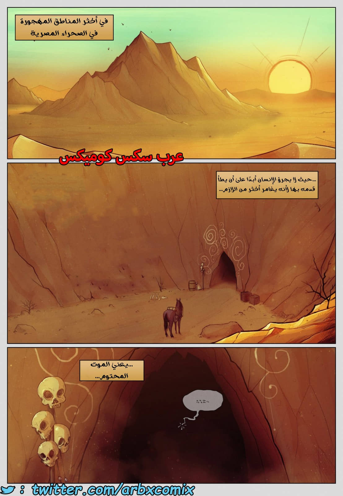 1490 أسطورة الملكة أوبالا - حكايات فرح الجزء 2 1490 أسطورة الملكة أوبالا - حكايات فرح الجزء 2