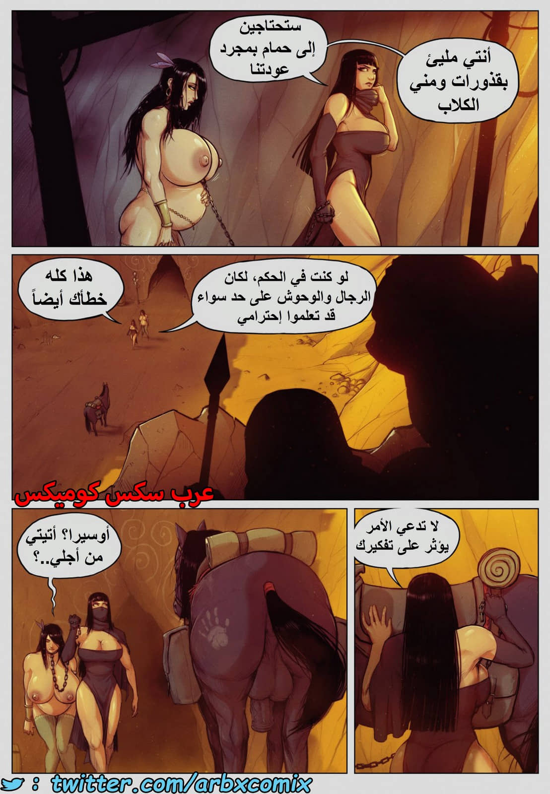 1490 أسطورة الملكة أوبالا - حكايات فرح الجزء 2 1490 أسطورة الملكة أوبالا - حكايات فرح الجزء 2