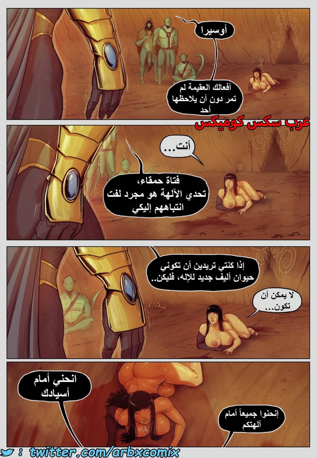 1490 أسطورة الملكة أوبالا - حكايات فرح الجزء 2 1490 أسطورة الملكة أوبالا - حكايات فرح الجزء 2