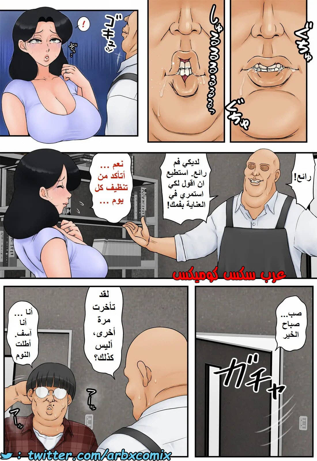 1494 أمي تتعرض للتحرش الجنسي في العمل 1494 أمي تتعرض للتحرش الجنسي في العمل