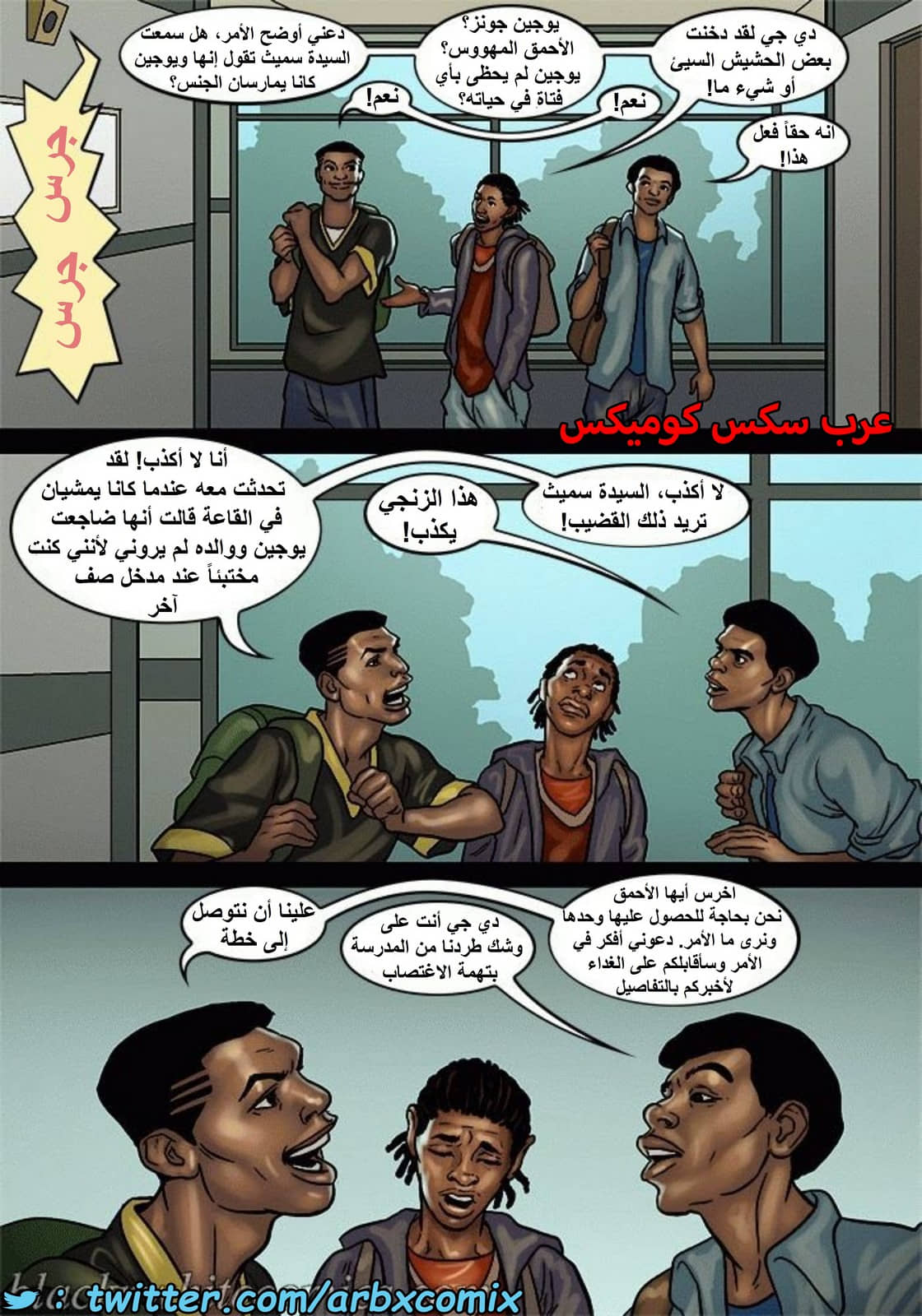 1498 الأحتجاز الجزء 2.5 1498 الأحتجاز الجزء 2.5