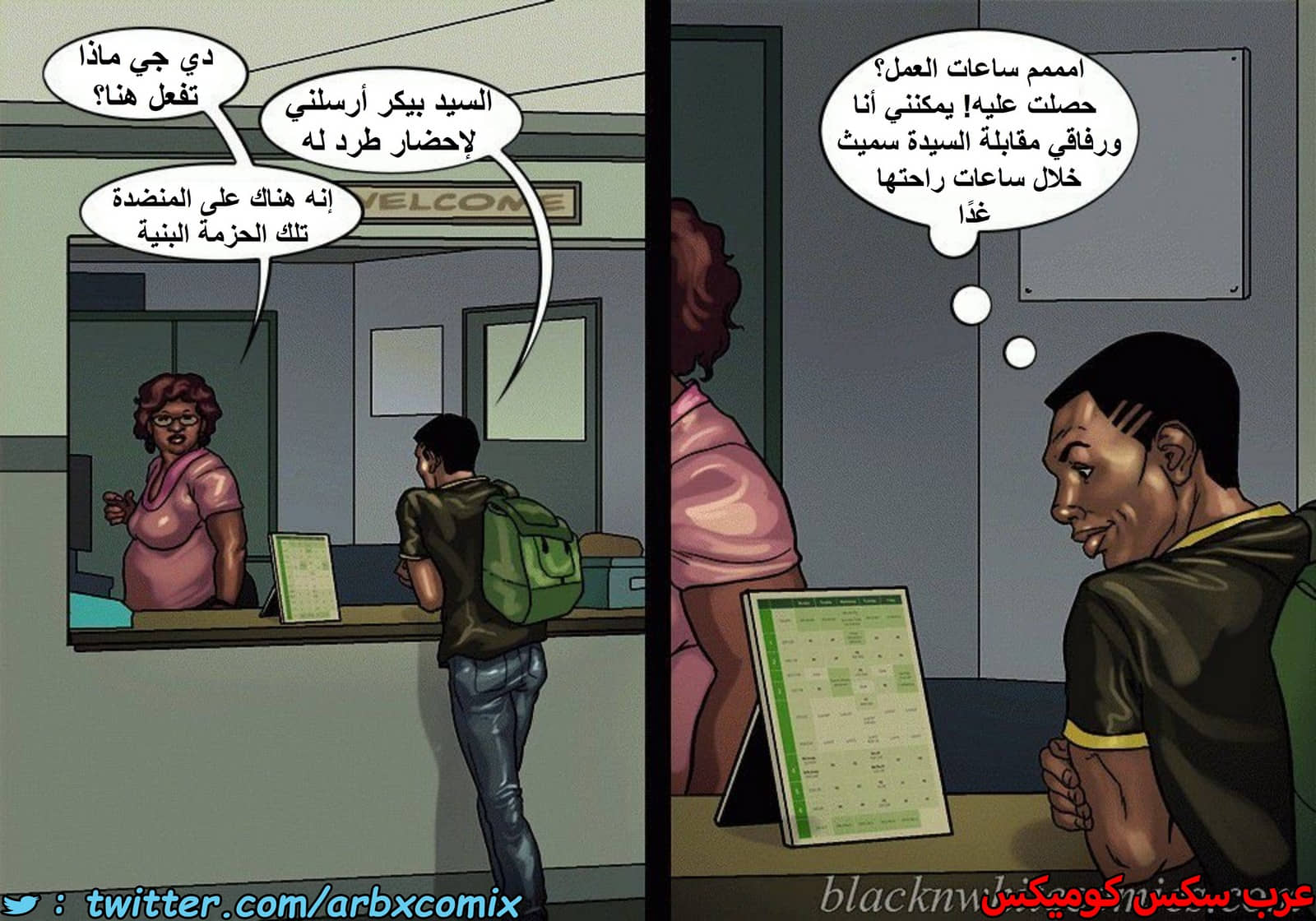 1498 الأحتجاز الجزء 2.5 1498 الأحتجاز الجزء 2.5