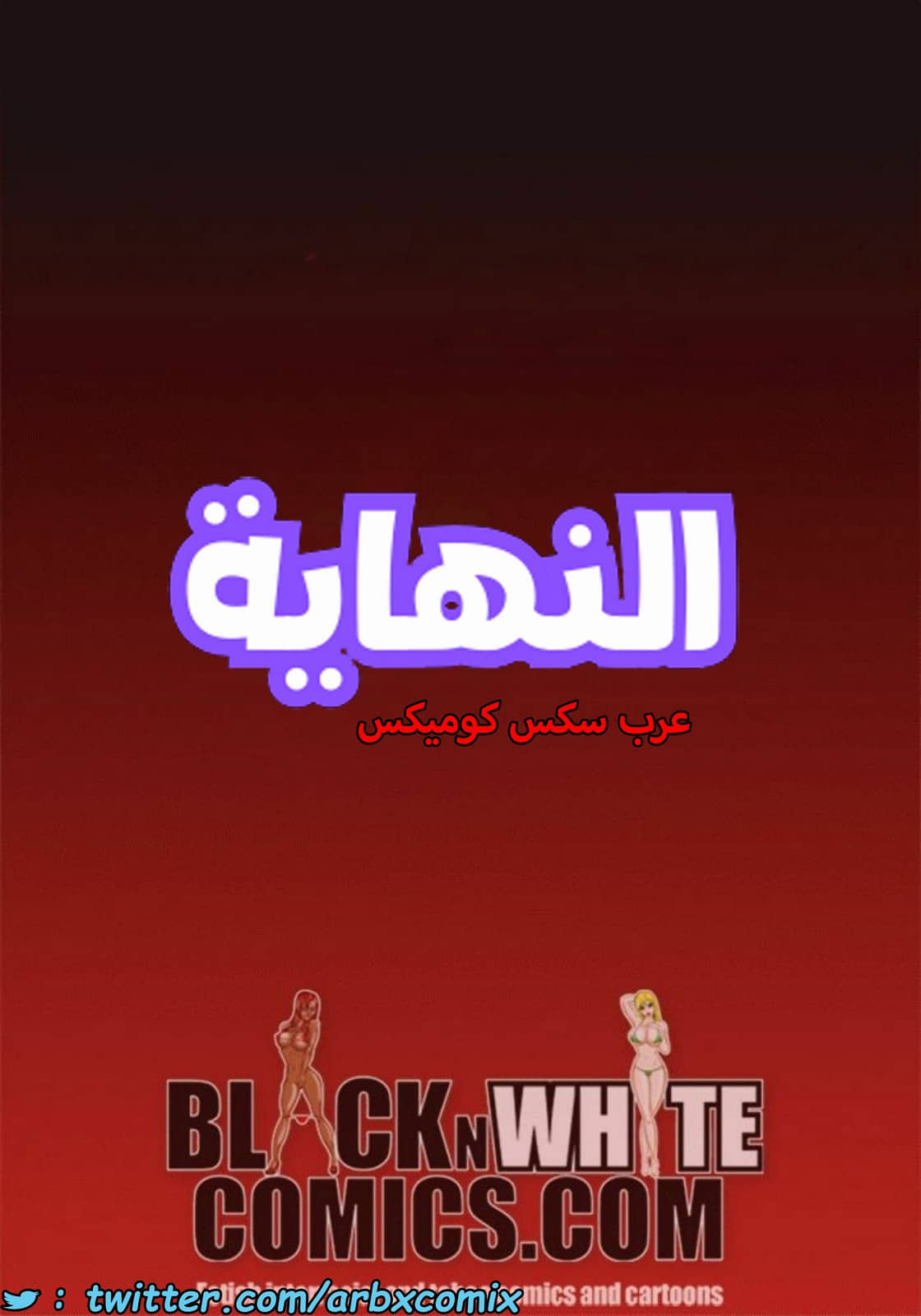 1498 الأحتجاز الجزء 2.5 1498 الأحتجاز الجزء 2.5