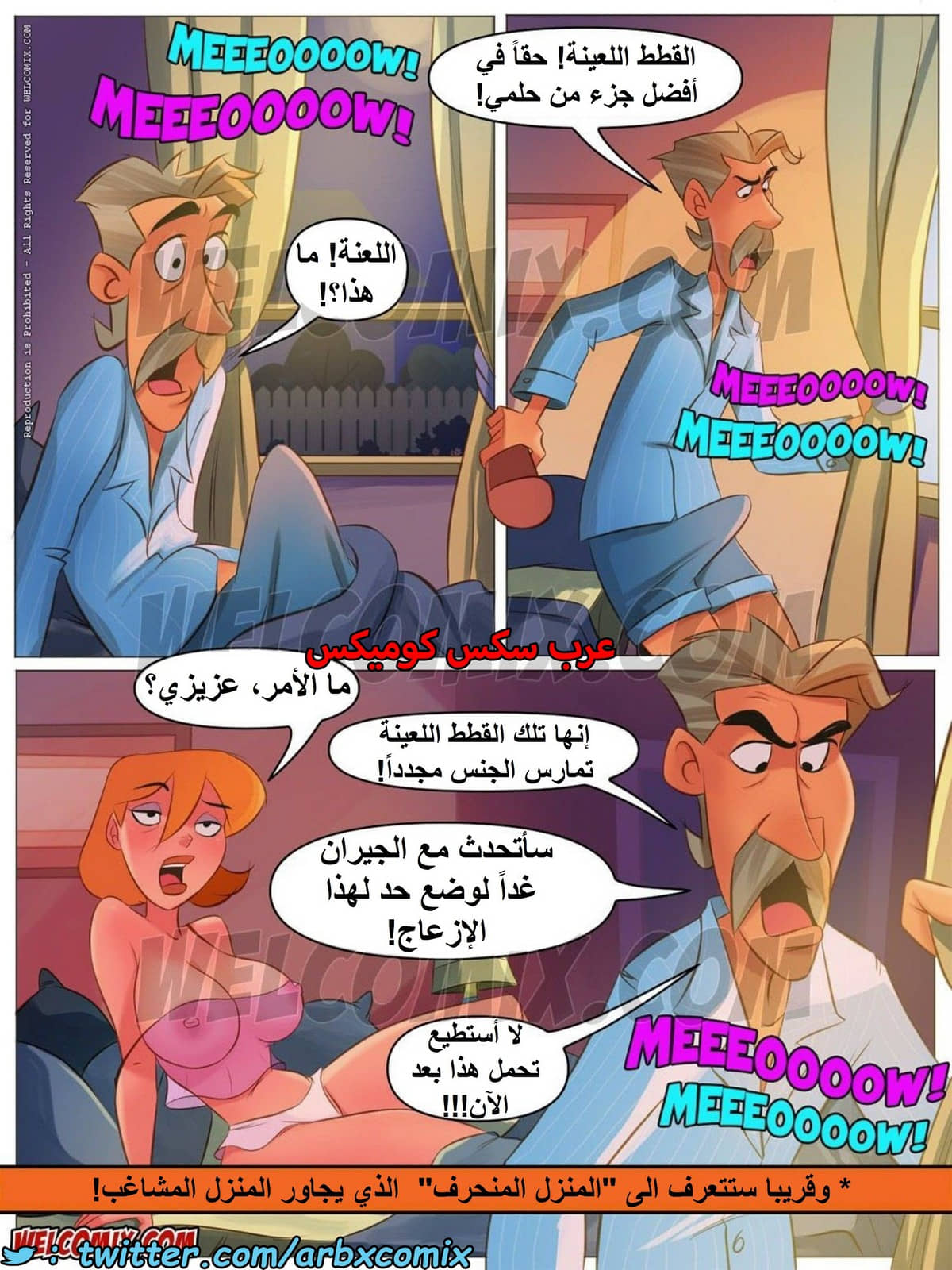 1509 المنزل المشاغب الجزء 27 1509 المنزل المشاغب الجزء 27