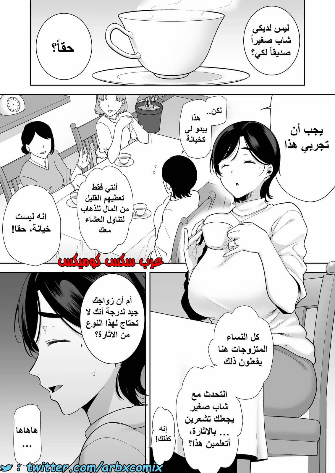 1510 عشيق الأم شيوري