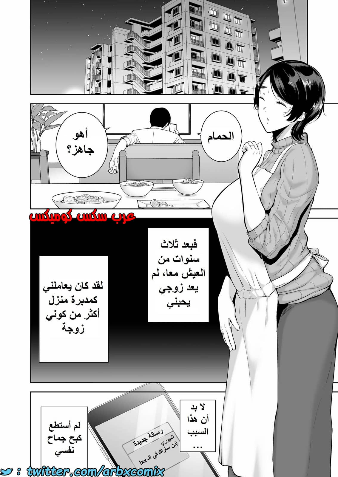 1510 عشيق الأم شيوري