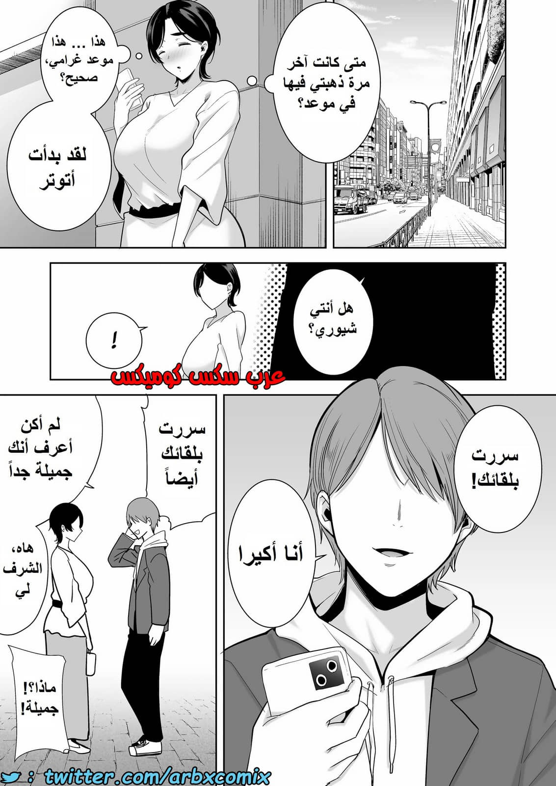 1510 عشيق الأم شيوري