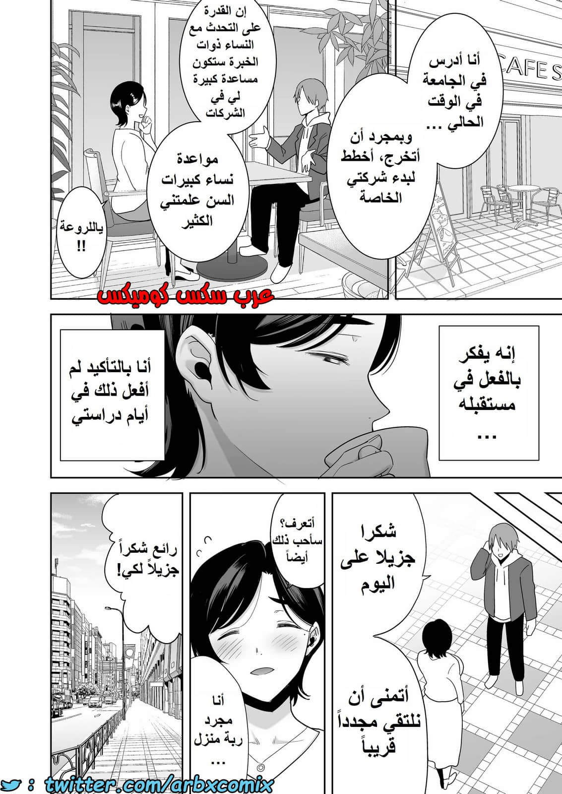 1510 عشيق الأم شيوري