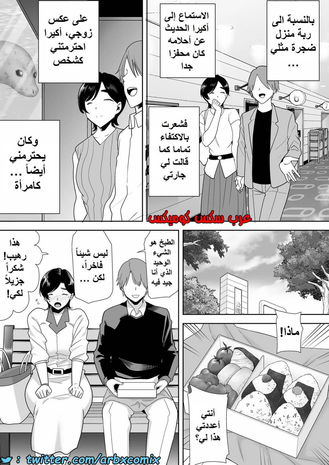 1510 عشيق الأم شيوري
