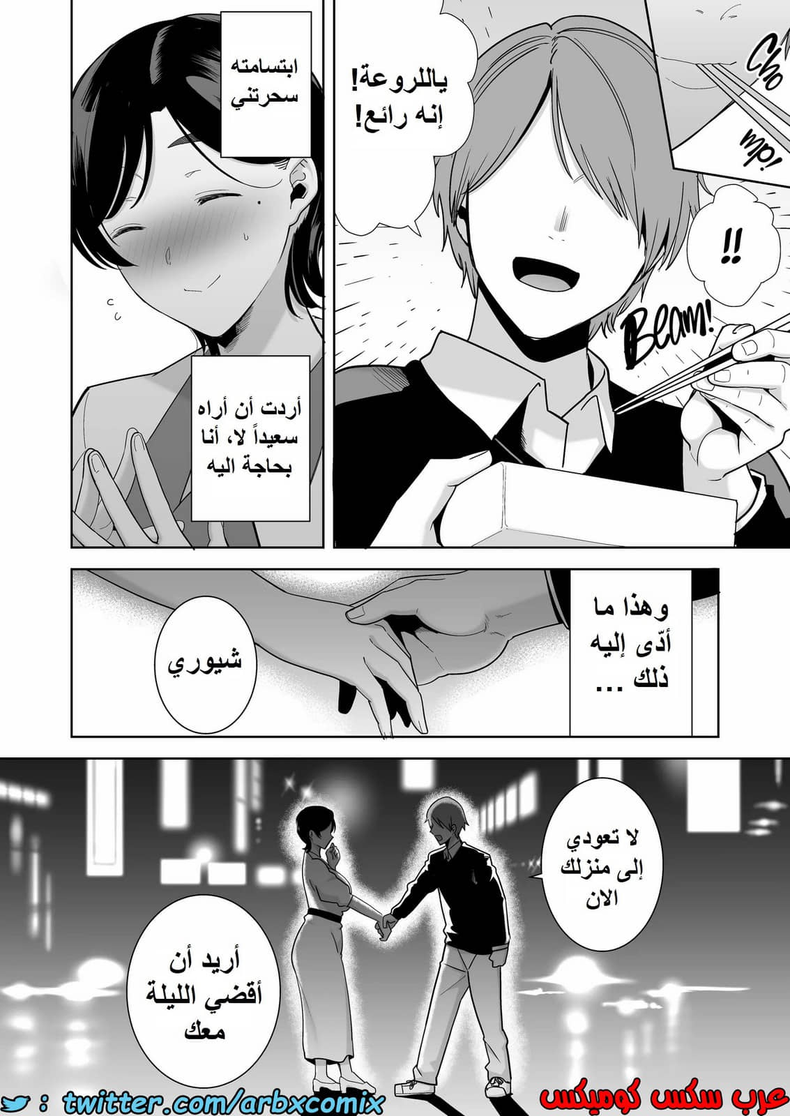 1510 عشيق الأم شيوري