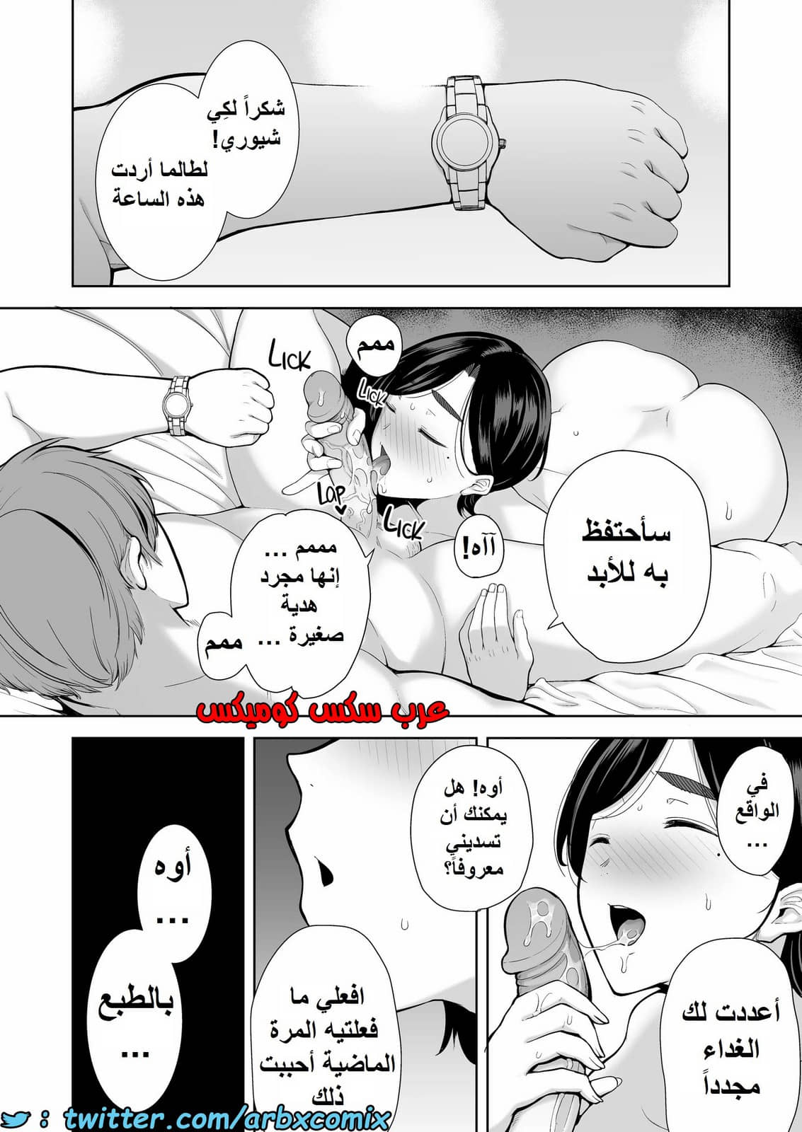 1510 عشيق الأم شيوري