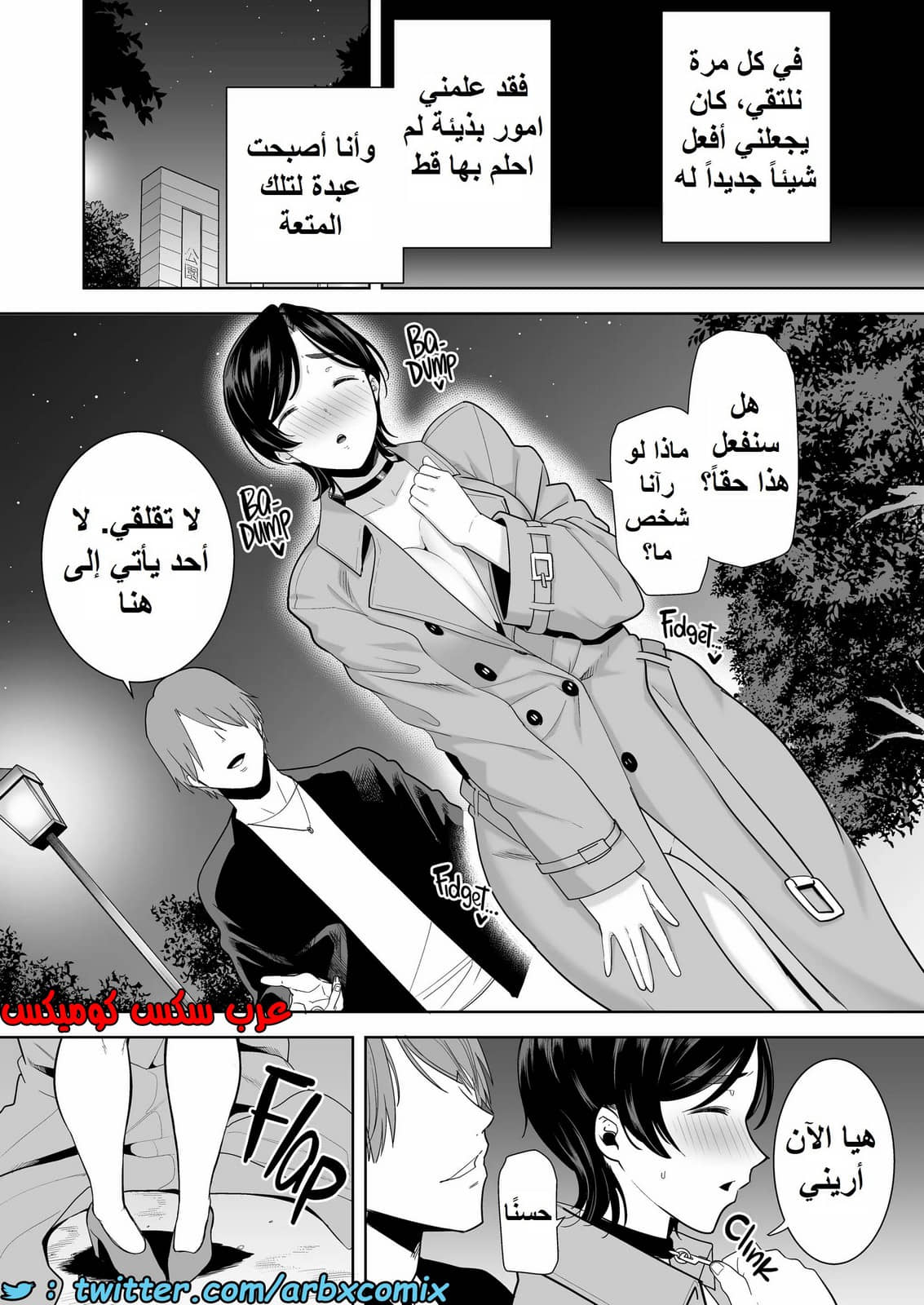 1510 عشيق الأم شيوري
