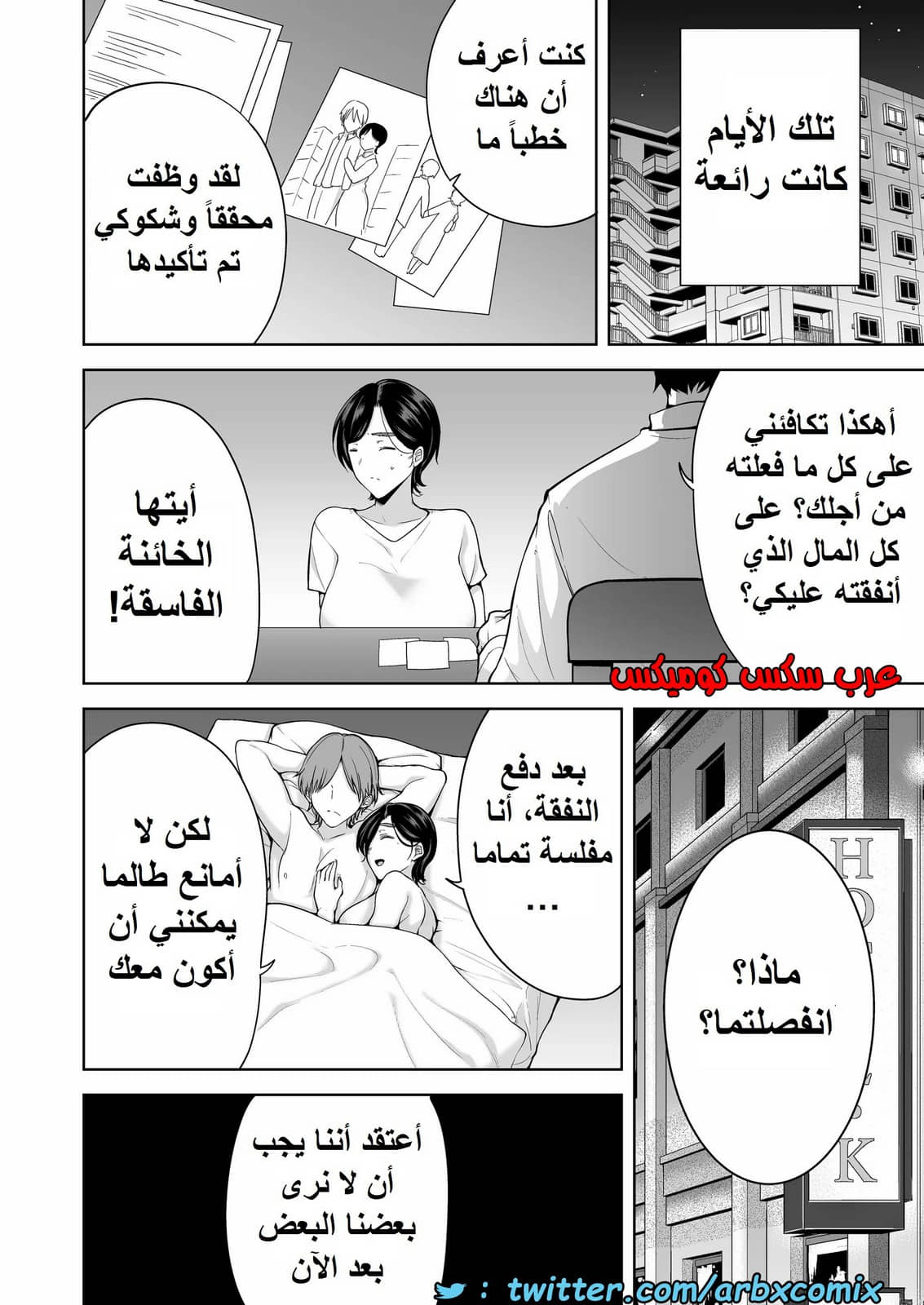 1510 عشيق الأم شيوري