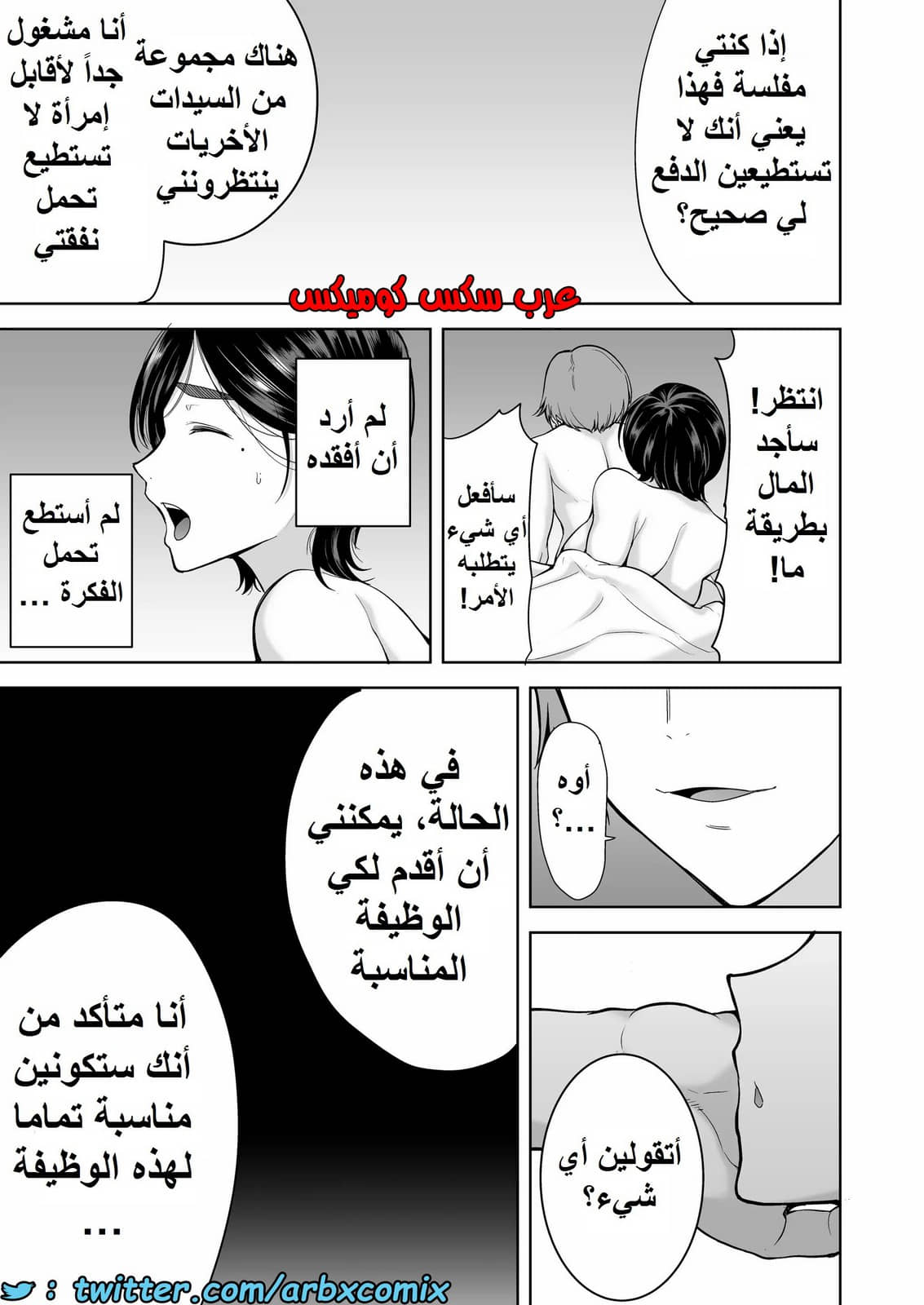 1510 عشيق الأم شيوري