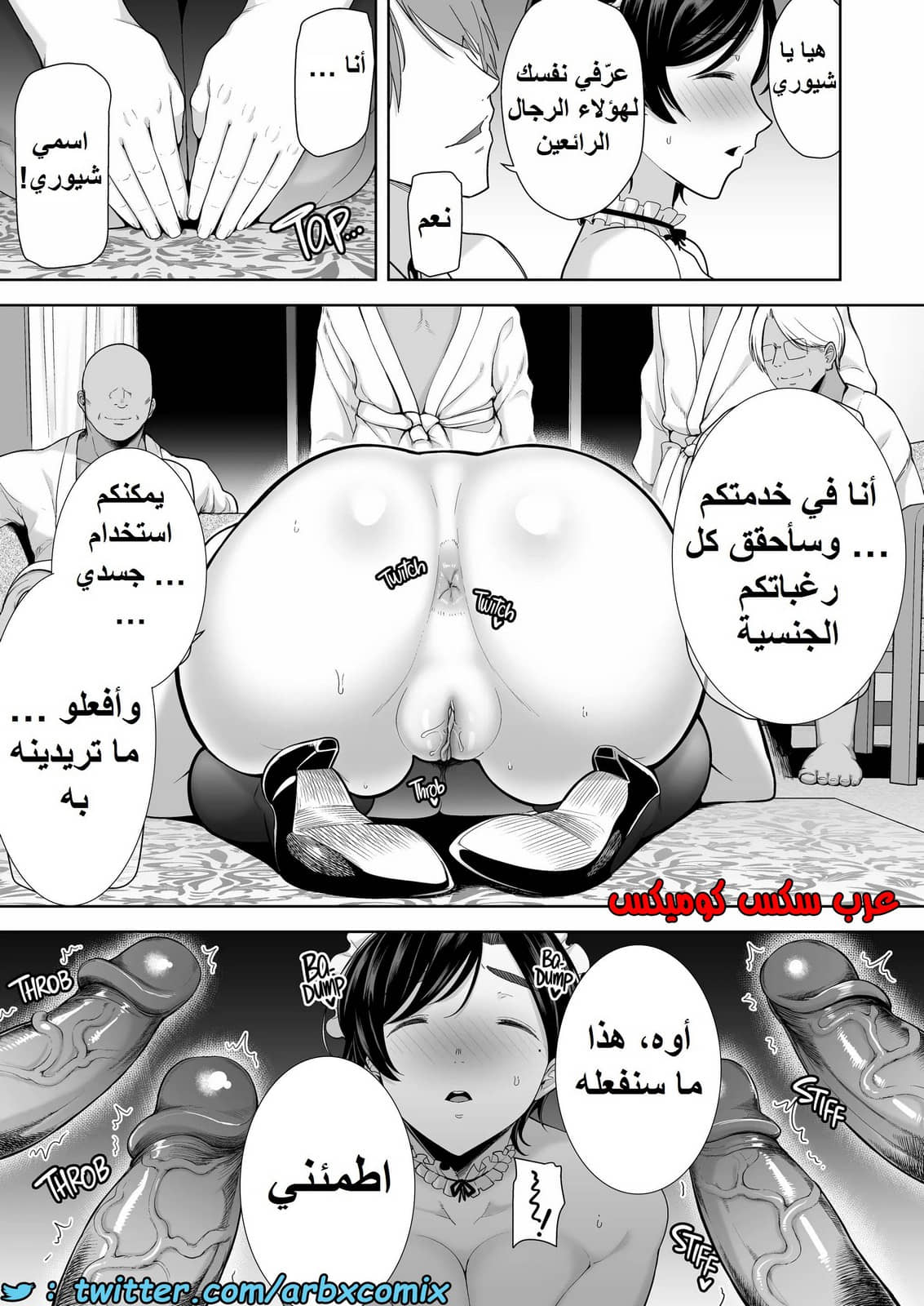 1510 عشيق الأم شيوري