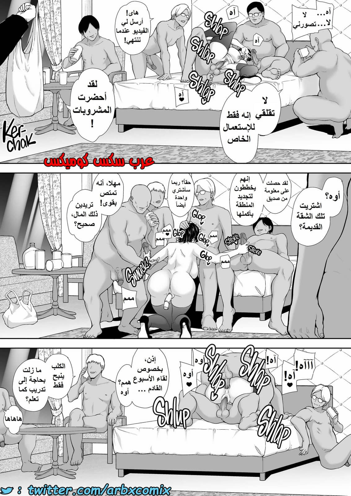 1510 عشيق الأم شيوري