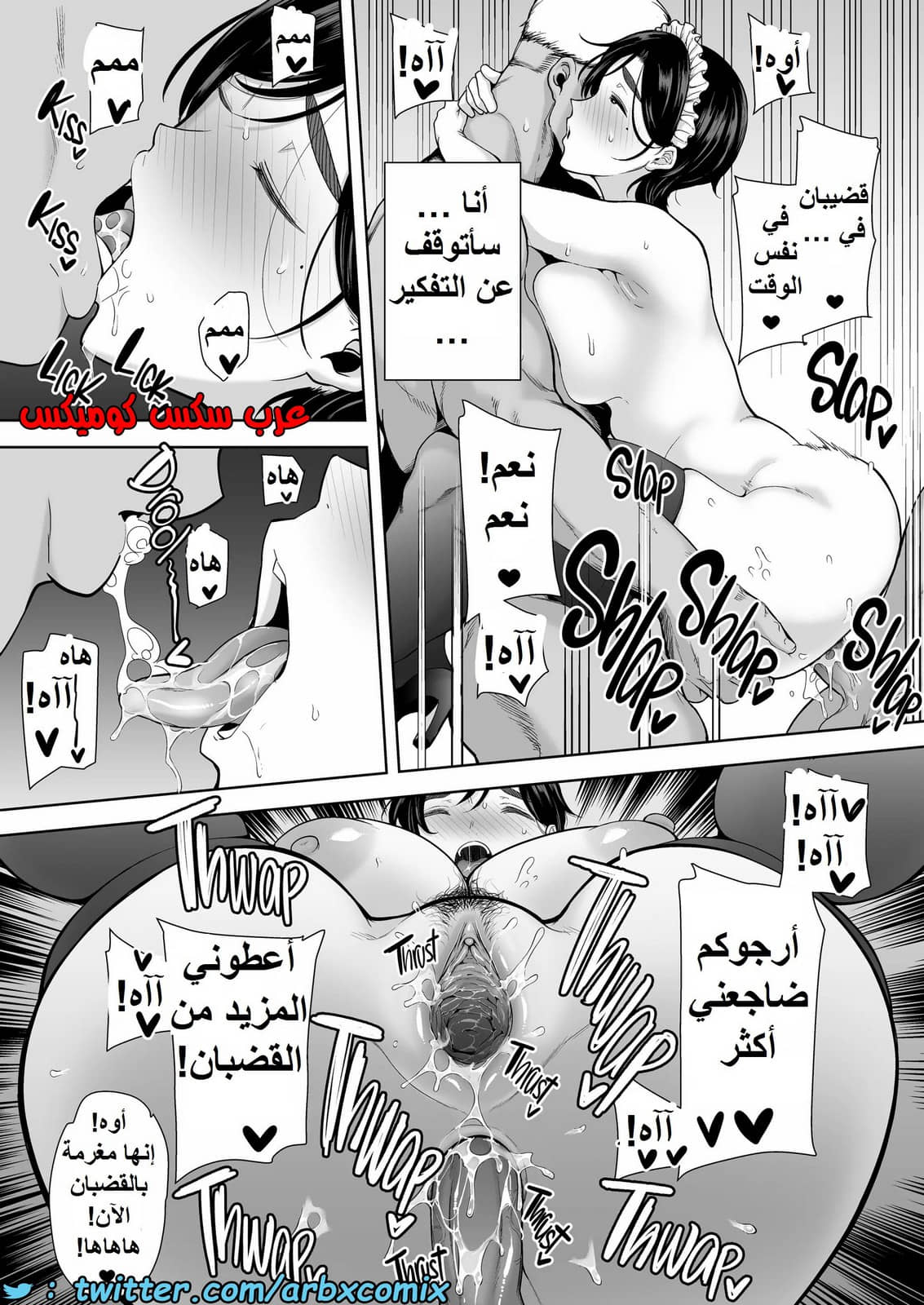 1510 عشيق الأم شيوري