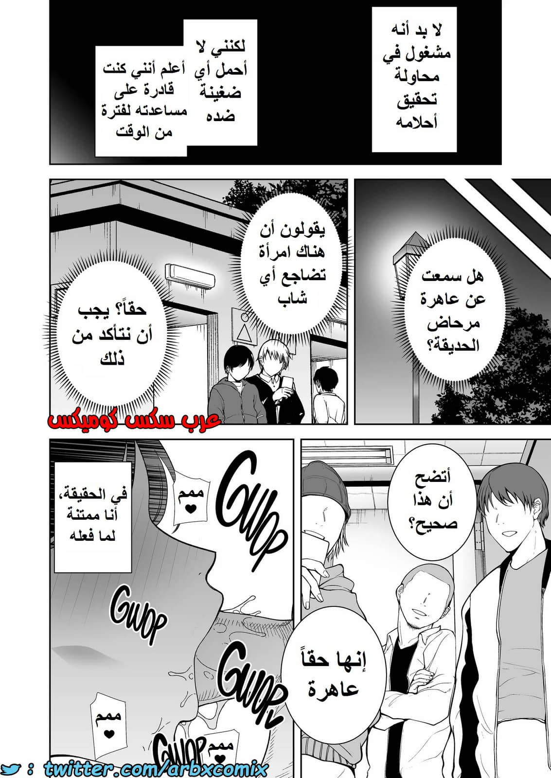 1510 عشيق الأم شيوري