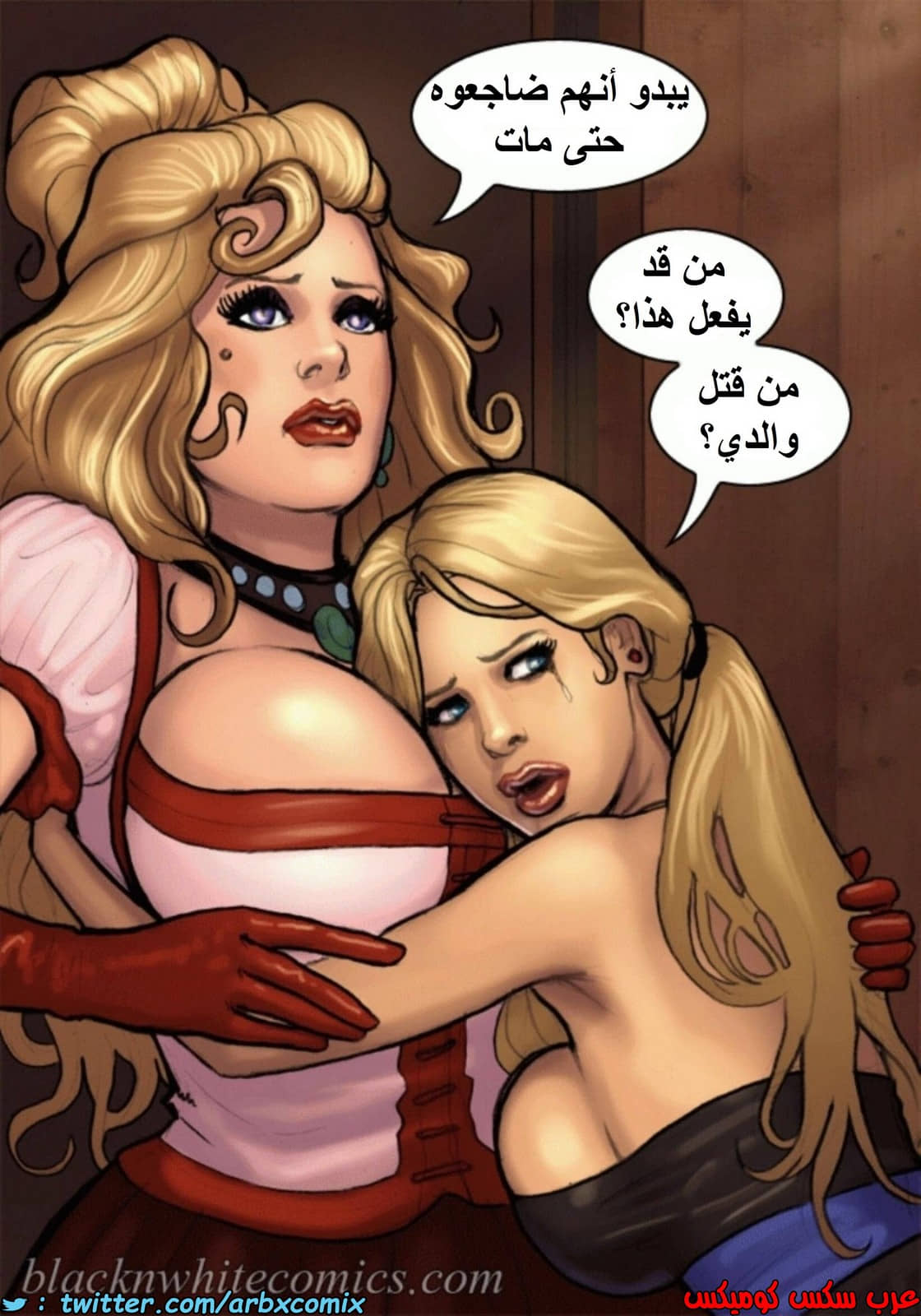 1512 قضيب الحقيقة الجزء 1